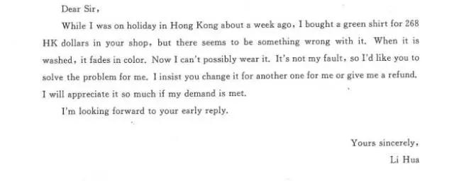 投诉信怎么写范本图片,投诉信怎么写中文模板