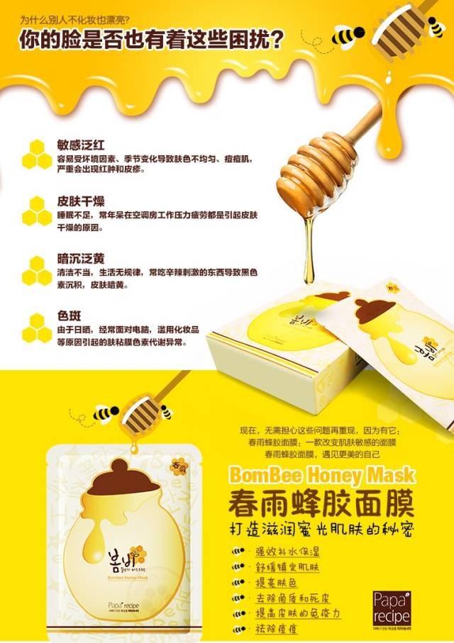 春雨蚕丝面膜,春雨面膜送给女儿的礼物