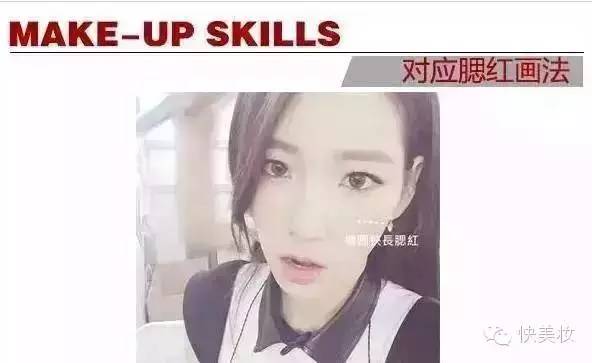 什么脸型适合膨胀色腮红,腮红画法拉长脸型