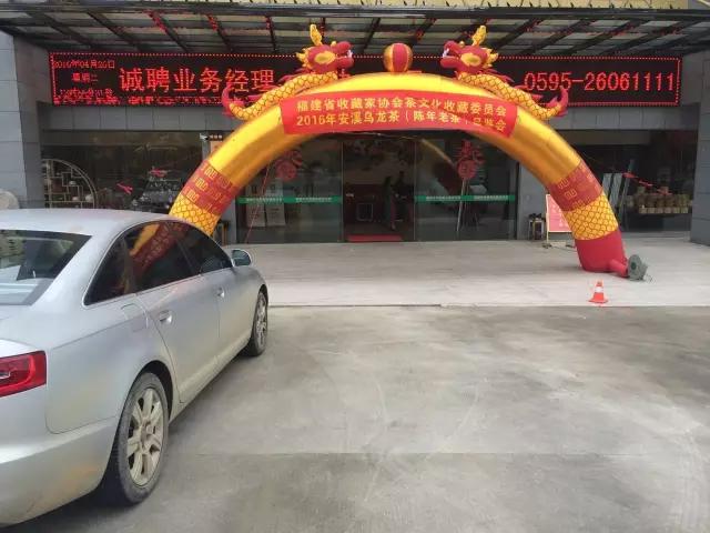 福建省收藏家协会福清协会,今年福建省收藏家协会成员