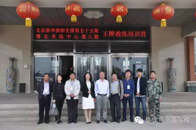 焦作市全通驾校怎么样,焦作全通驾校教练