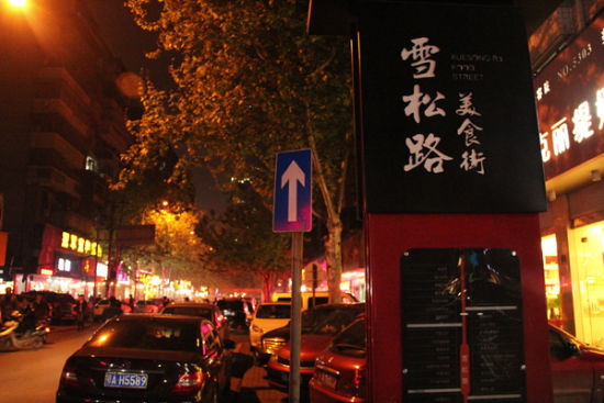 武汉万松园附近的美食,武汉万松园美食街