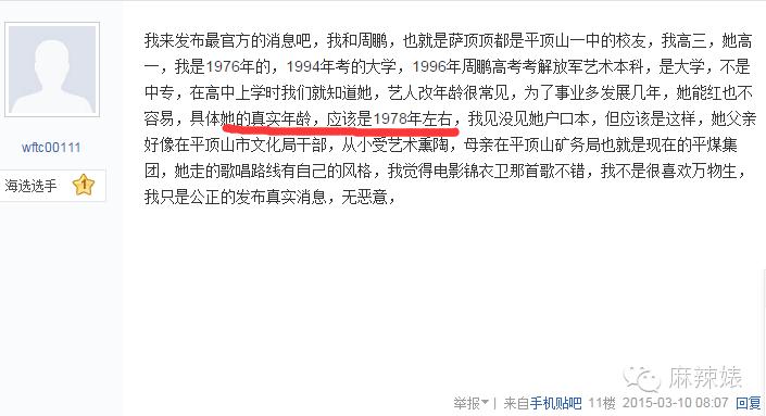 金星为何撕萨顶顶,金星和萨顶顶完整版