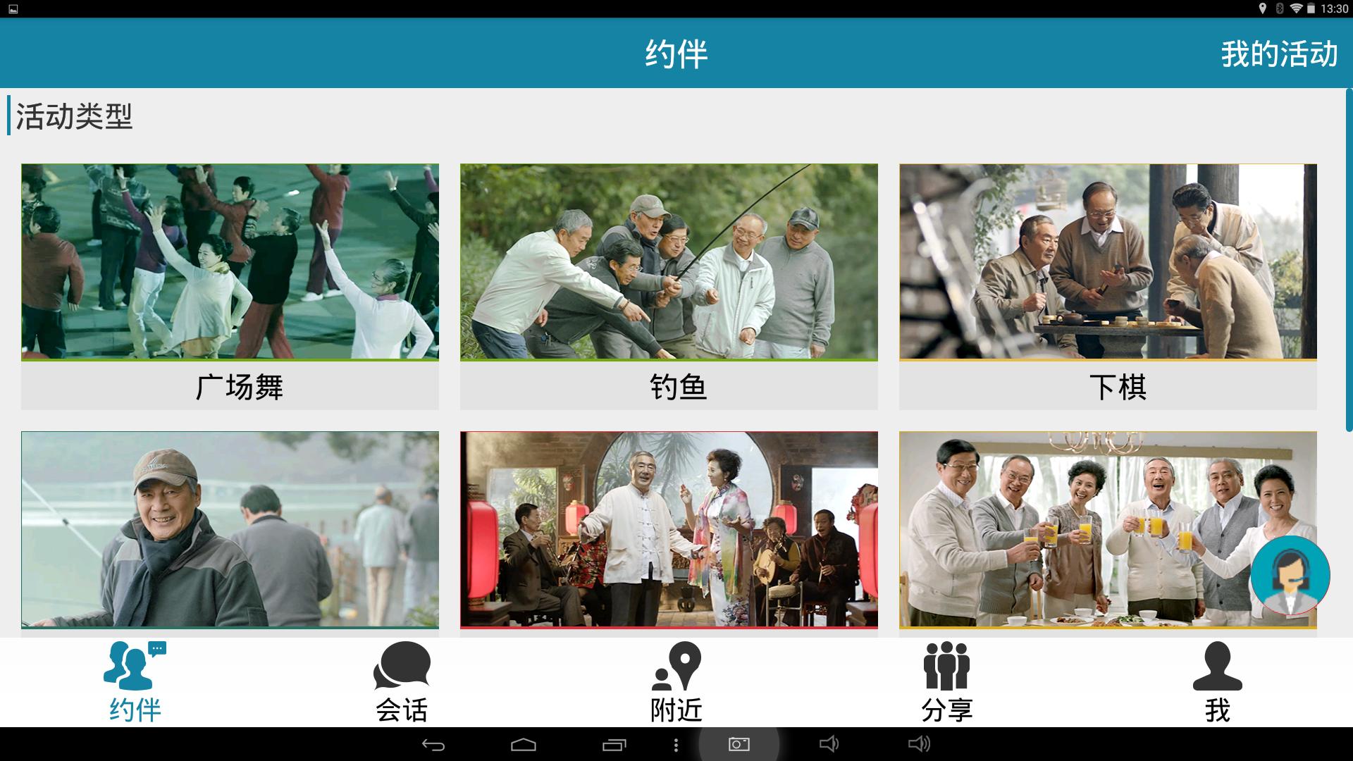 不被遗忘！七彩虹彩虹在线i103老人平板评测