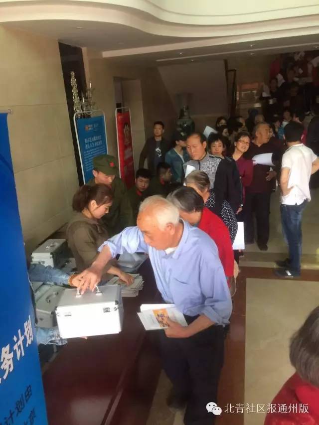 健康药箱走进通州社区大爷大妈不要太激动