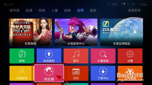 乐视电视如何安装免费电视直播,乐视电视怎样看电影节目直播