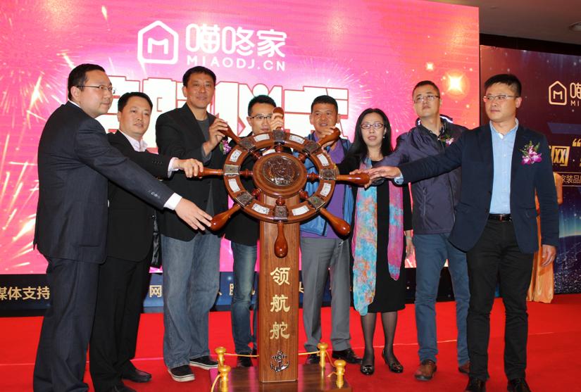 互联网家装线下店,喵咚家互联网装修公司