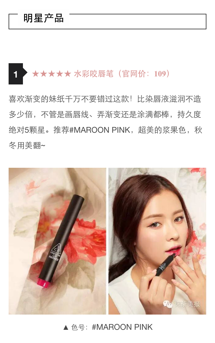 韩妆的彩妆推荐平价,抹茶美妆产品