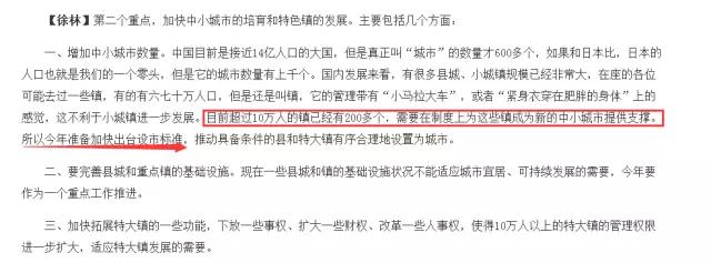 最新全国1000大镇,全国15万人以上特大镇名单