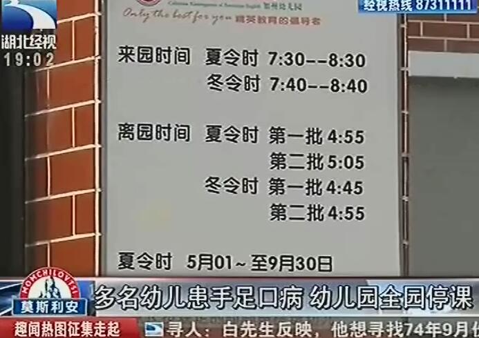 武汉儿童手足口,幼儿园有一个小朋友出现手足口病