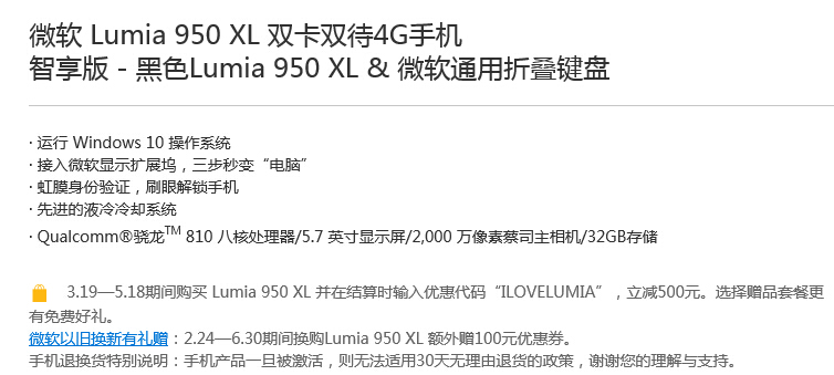 lumia650刷win10,lumia650和lumia925