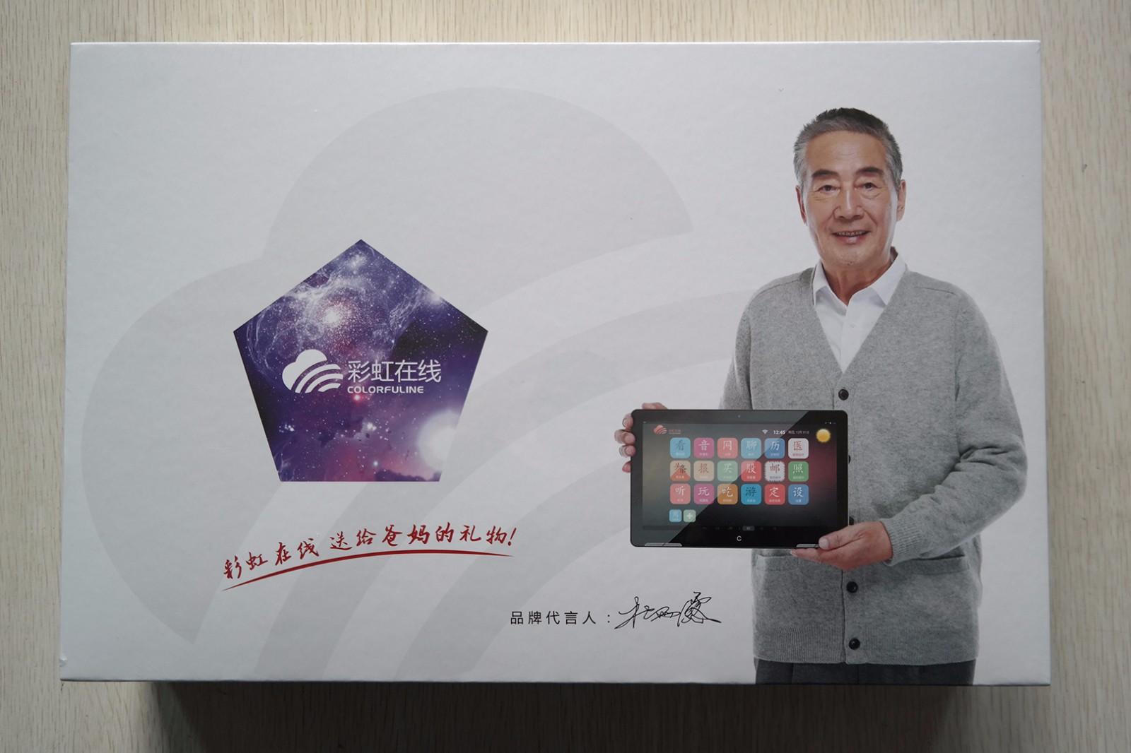 不被遗忘！七彩虹彩虹在线i103老人平板评测