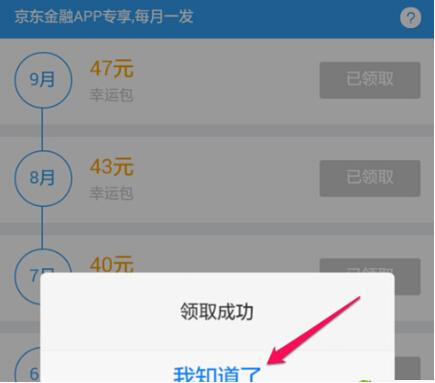 如何快速提高京东白条额度,京东白条额度还没提升