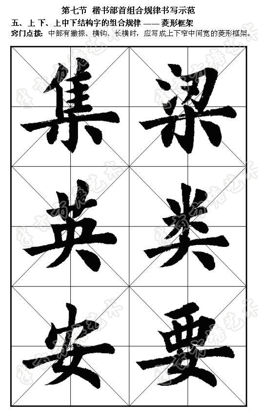 写钢笔字的技巧视频楷书,悬肘写楷书技巧