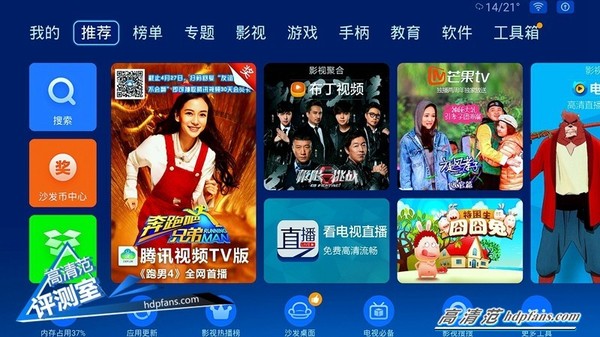 海美迪q5开箱视频,海美迪q5四代画质调整