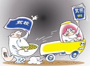 哪些驾校没有套路,现在的驾校坑人没人管吗