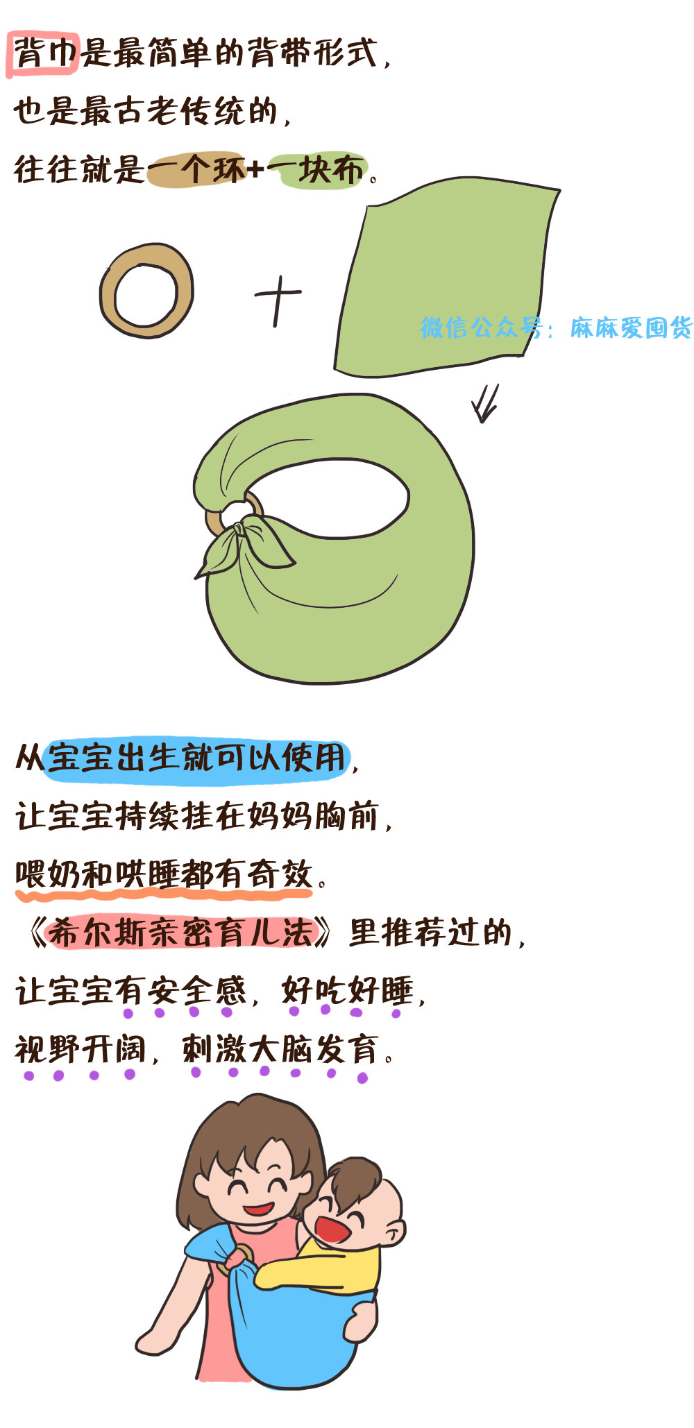 婴儿背带外出旅行推荐,婴儿随身背带