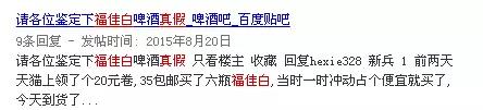 熊猫精酿和福佳白哪个好喝,福佳白精酿白啤口感怎么样