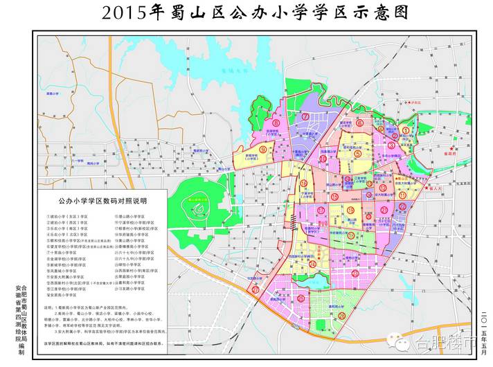 合肥2021学区房规划,合肥24年最新楼盘