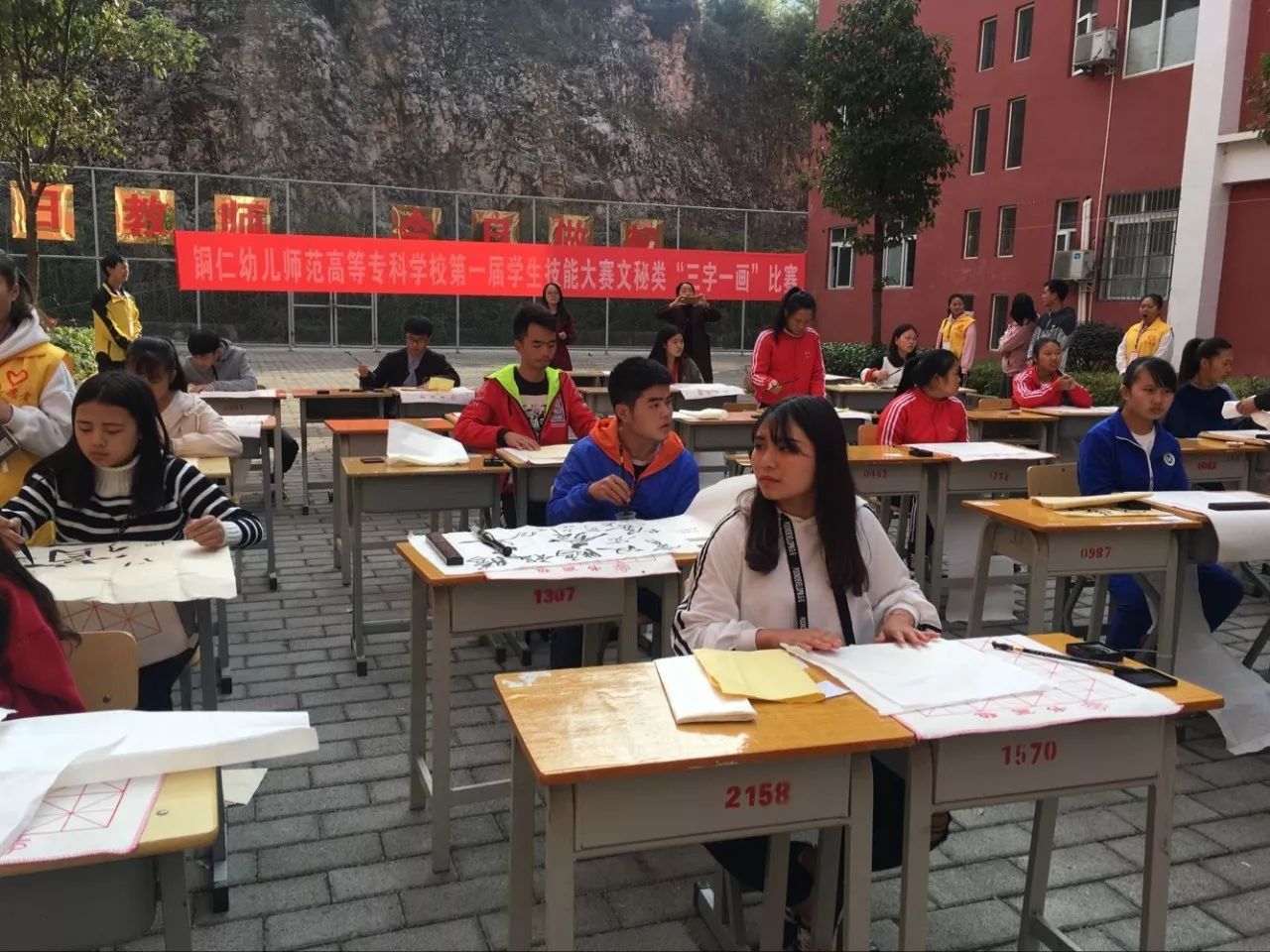 铜仁碧江中等职业学校技能大赛,普定中等职业学校技能大赛