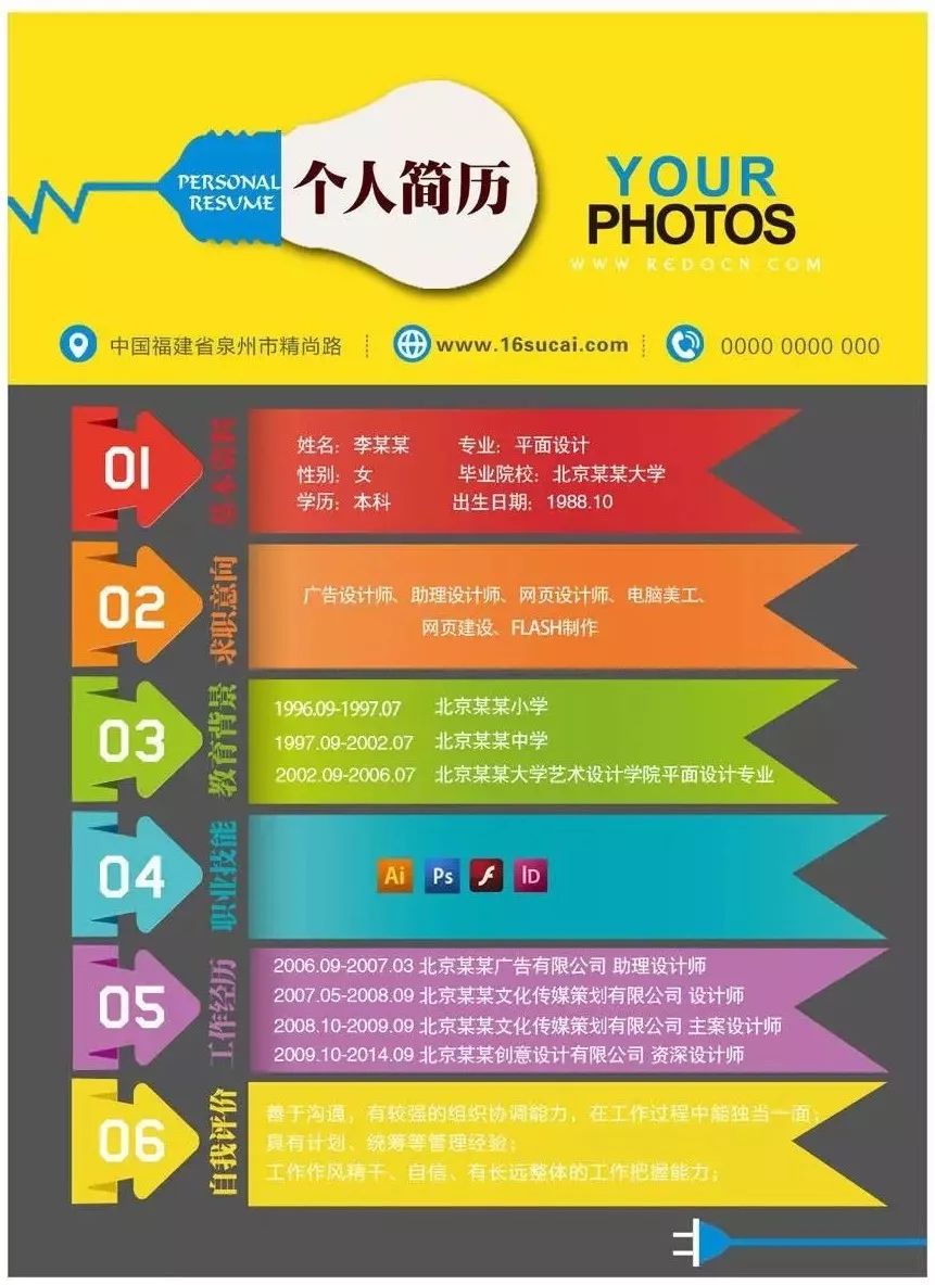 简历设计为什么不好,简历能做得有设计感吗