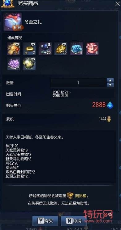 剑灵圣诞版本简单评测终于可以自制原谅套装啦