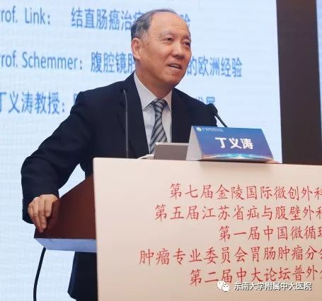 「聚焦」第二届中大论坛收官之作，中外微创外科名家金陵“论剑”