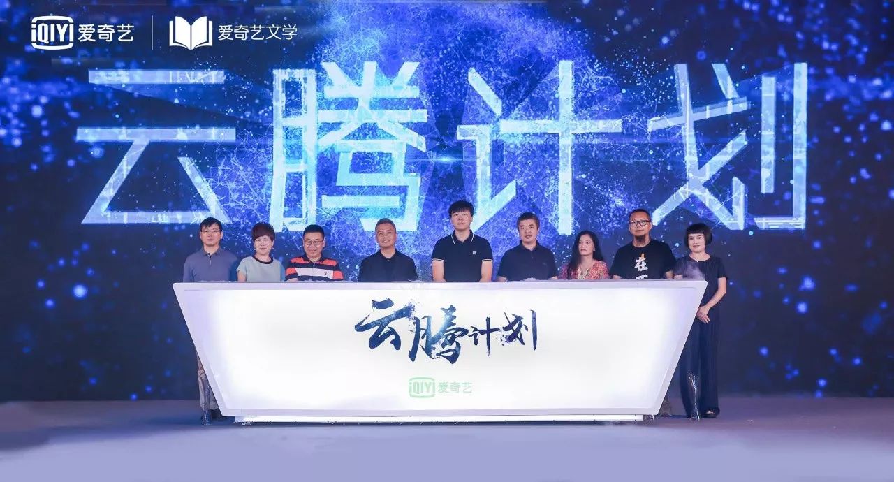 云腾计划网大定标结果公布互联网电影集团将两大IP收归麾下