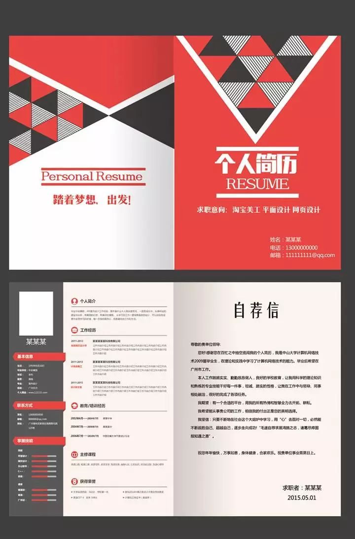 简历设计为什么不好,简历能做得有设计感吗