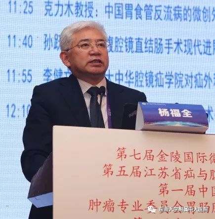 「聚焦」第二届中大论坛收官之作，中外微创外科名家金陵“论剑”