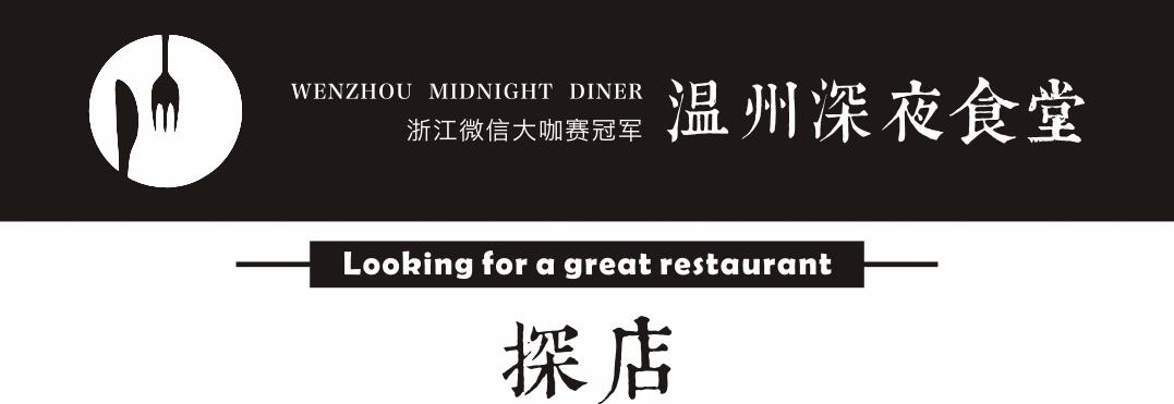 独门泡泡卤味？！温州网“黄”炸物店，三年爆开1000家……