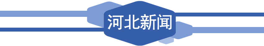 长城新闻报道,今年的长城新闻
