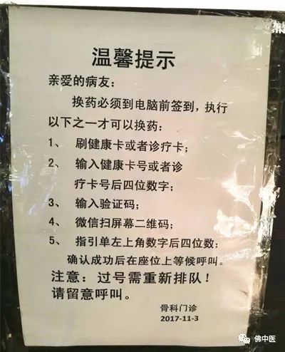 「便民」骨科门诊护士换药室添自助叫号机，患者就医体验棒棒哒！