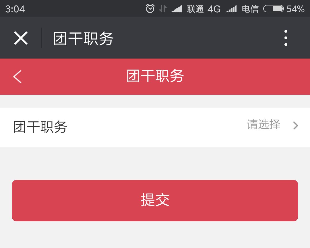 广东共青团企业微信号怎么加入,关于通知各单位加入工作群的通知