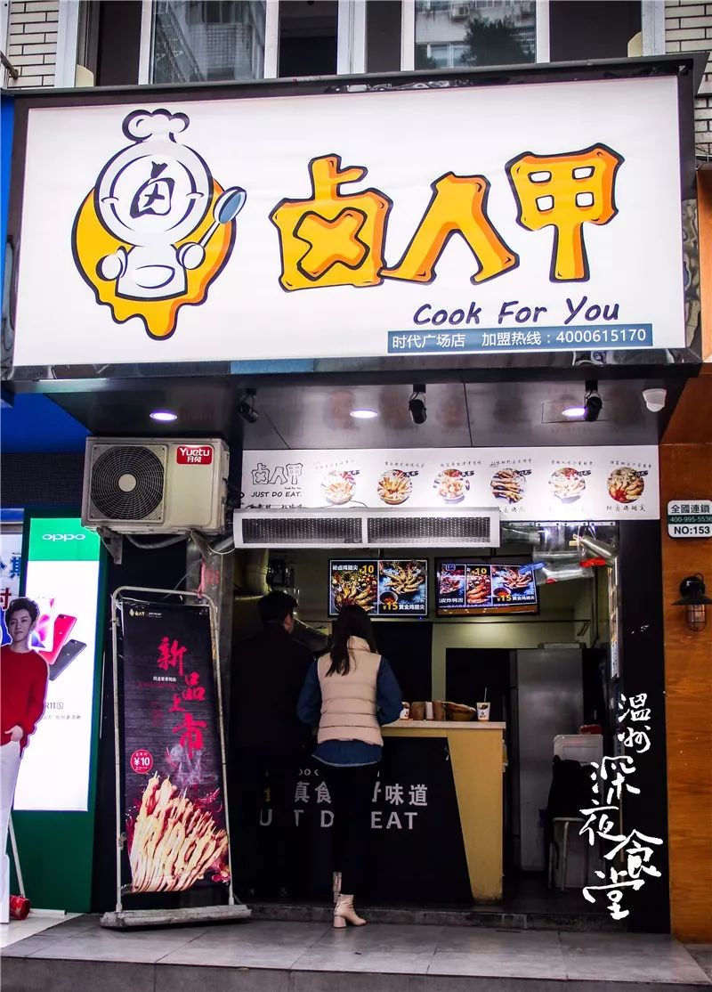 独门泡泡卤味？！温州网“黄”炸物店，三年爆开1000家……