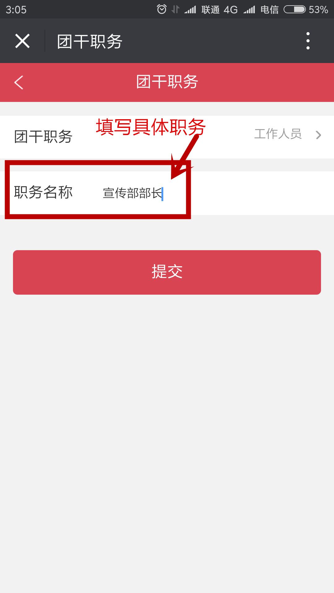 广东共青团企业微信号怎么加入,关于通知各单位加入工作群的通知
