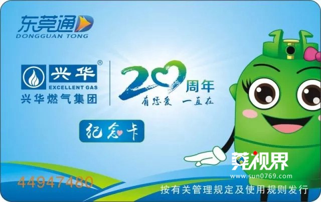 骞夸笢鍏村崕鐕冩皵闆嗗洟鏈夐檺鍏徃,骞夸笢鍏村崕鐕冩皵鎶曡祫闆嗗洟鏈夐檺鍏徃