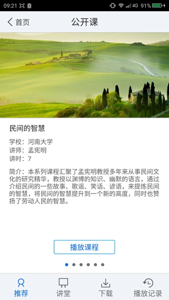 读书软件app推荐经典书籍,每日读书app推荐