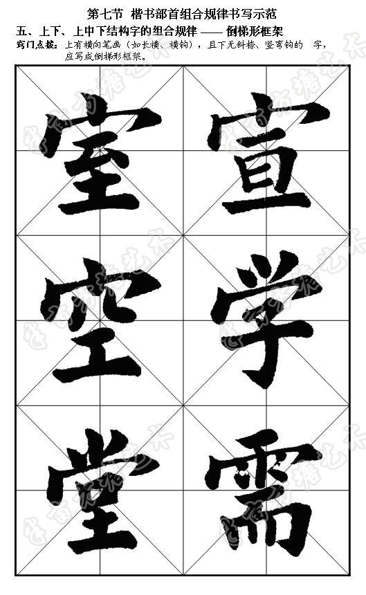 写钢笔字的技巧视频楷书,悬肘写楷书技巧