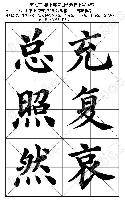 写钢笔字的技巧视频楷书,悬肘写楷书技巧