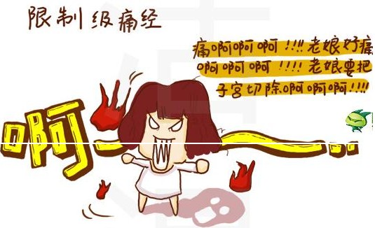 月经不来到底是什么病？看完女人真是太不容易了