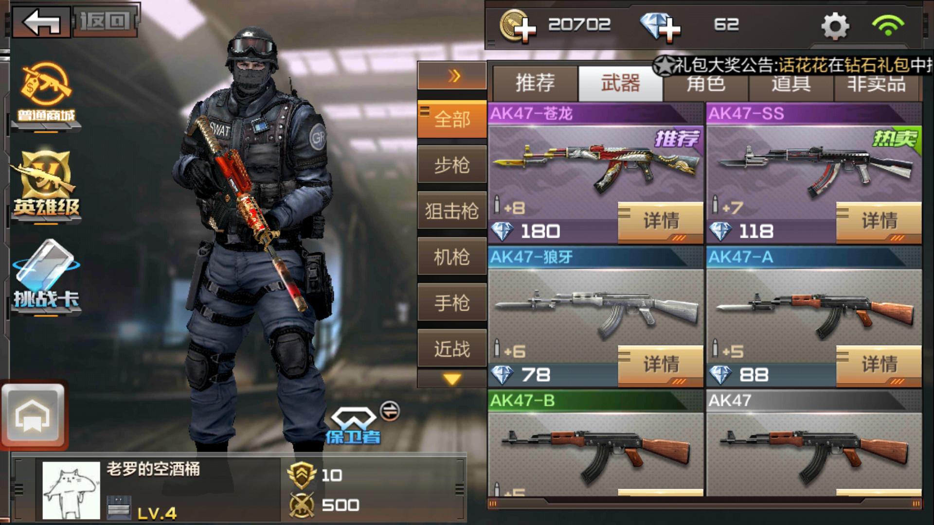 穿越火线枪战王者怎么获得僵尸,穿越火线枪战王者攻略最新