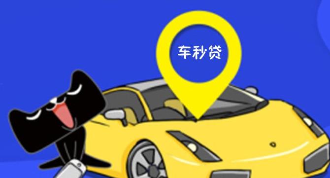 车贷银行贷款预审批通过,贷车款审批通过后多久可以放款