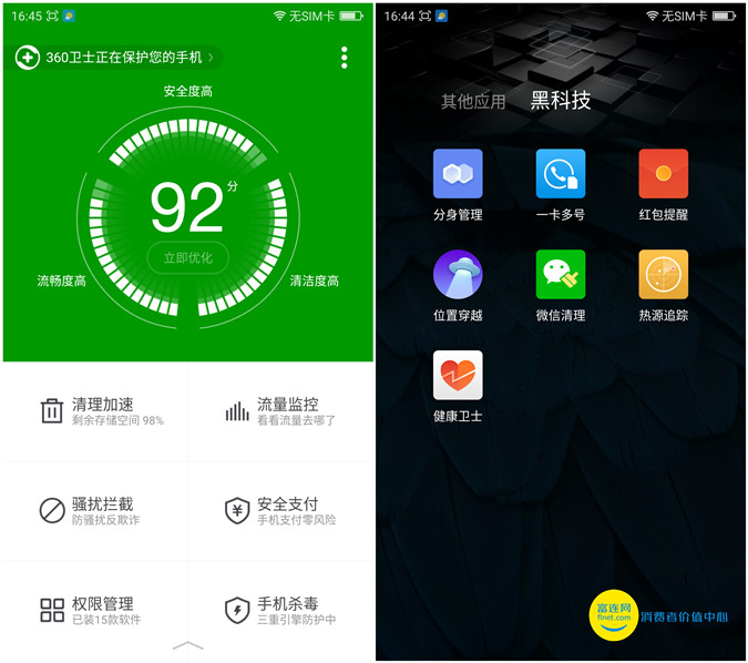 360手机卫士极客版怎么样,除了360手机安全卫士还有什么