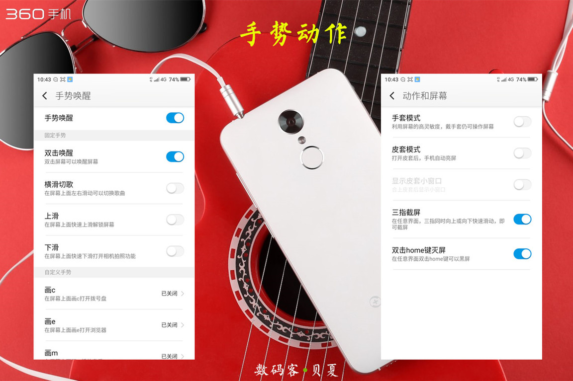 4在必得：360手机F4全体验