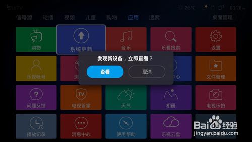 乐视电视如何安装免费电视直播,乐视电视怎样看电影节目直播