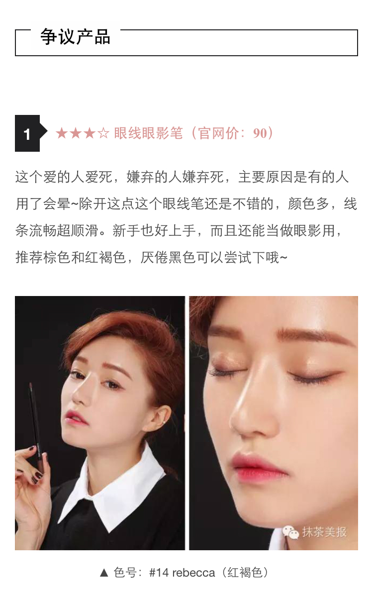 韩妆的彩妆推荐平价,抹茶美妆产品