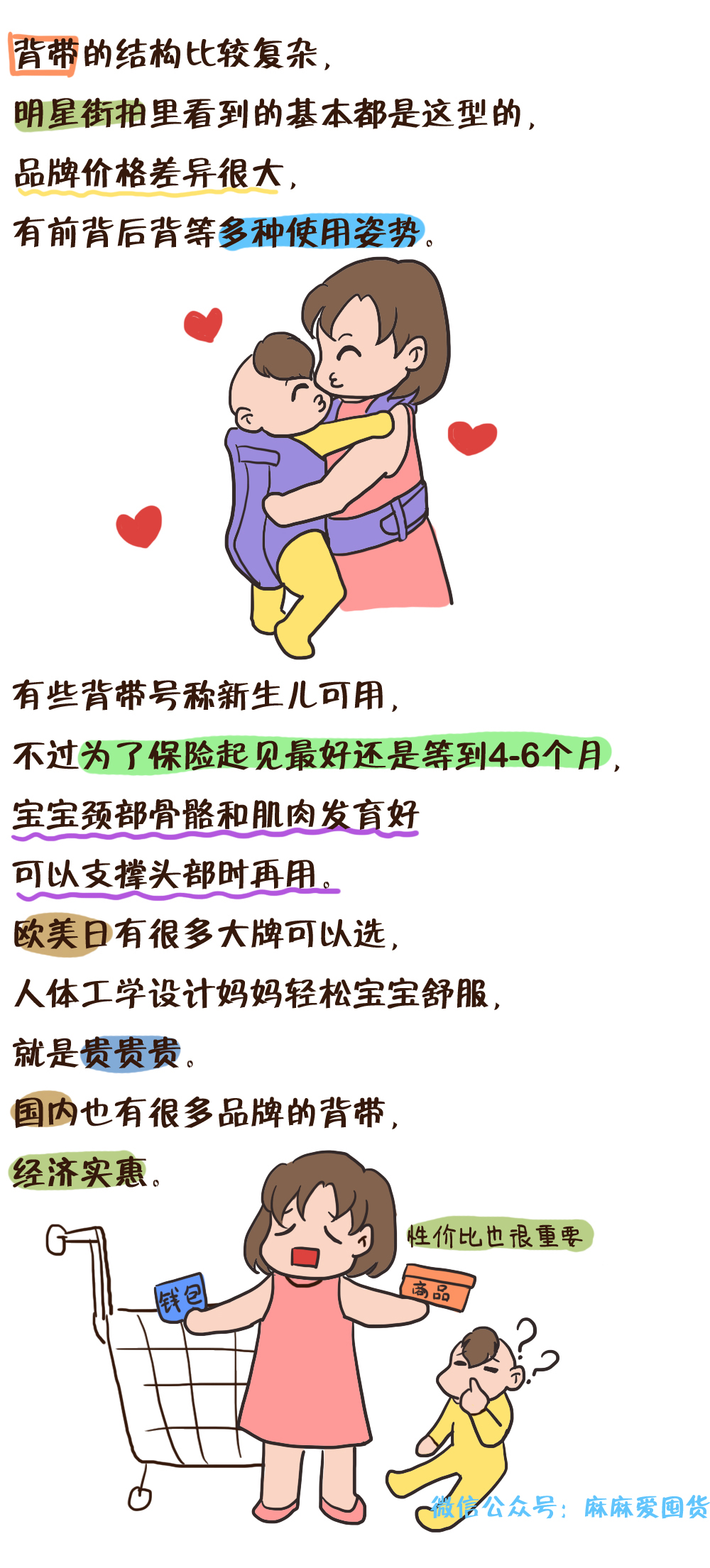 婴儿背带外出旅行推荐,婴儿随身背带