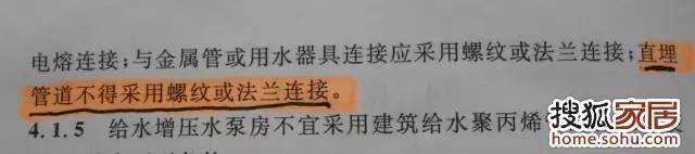 ppr塑料管道能刷什么漆,化工管道刷漆