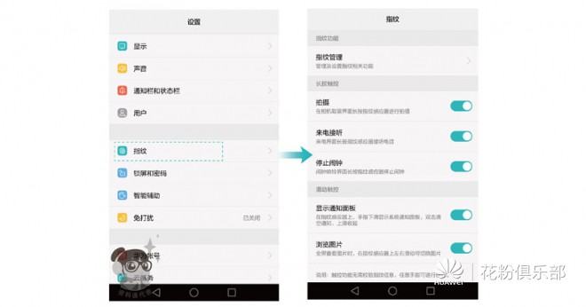指纹玩法视频教程,华为p9怎么设指纹